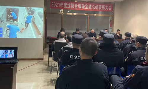 第四版沈阳金银珠宝城后勤表彰大会.jpg