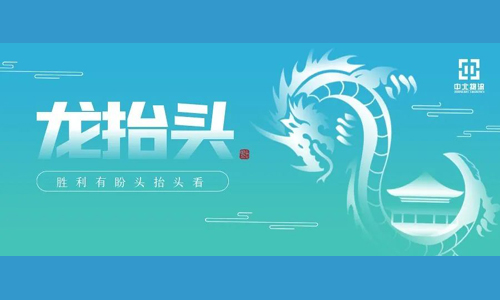 二月二1.jpg 二月二1.jpg
