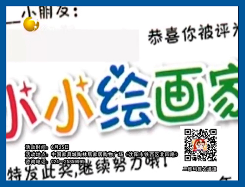 陶林居少儿书画竞赛活动前宣片2.jpg