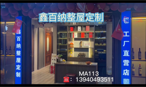 鑫百纳小.jpg 鑫百纳小.jpg