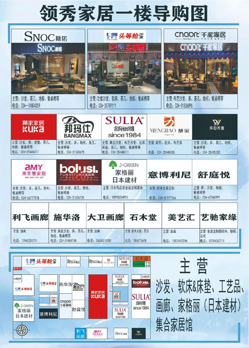 领秀家居年终钜惠4.jpg