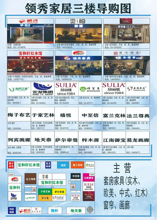 领秀家居年终钜惠6.jpg