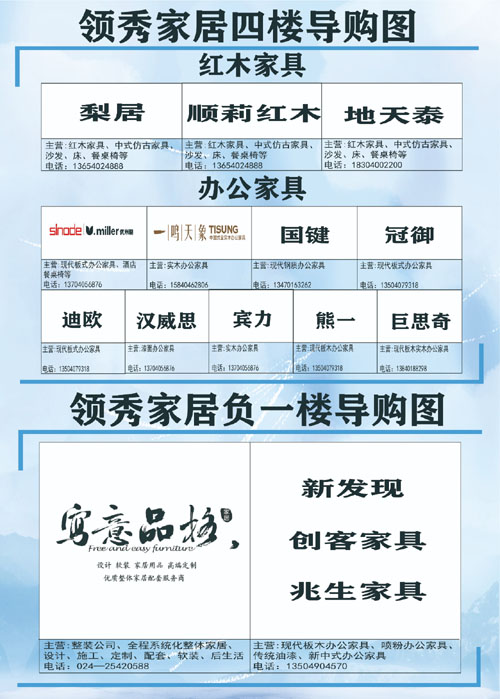 领秀家居年终钜惠7.jpg