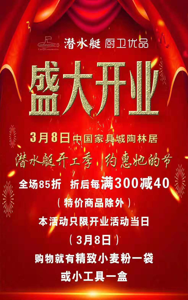 3.3潜水艇地漏1.jpg