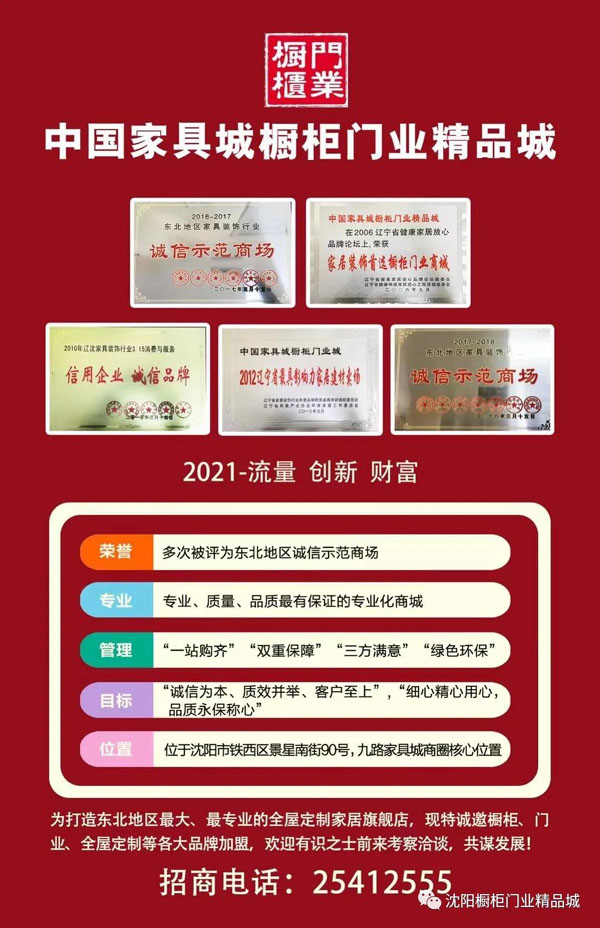 3月橱柜城招商2.jpg