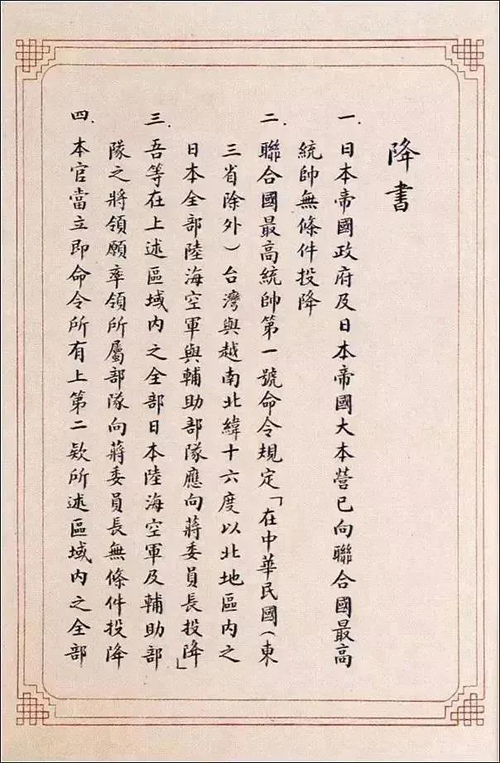 抗日战争胜利76周年1.jpg