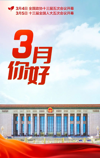 3月，你好！2.jpg