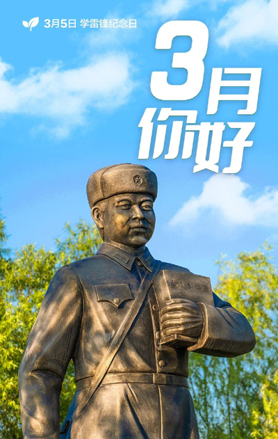 3月，你好！4.jpg