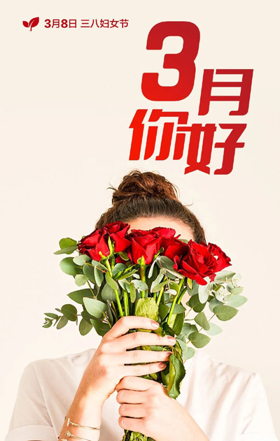 3月，你好！5.jpg